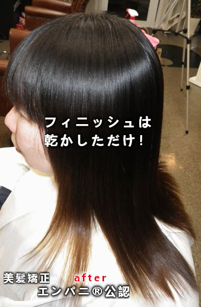 松戸の縮毛矯正が上手い美容室芸能人も知らない美髪ストレートヘア